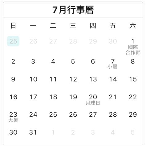 農曆七月2023